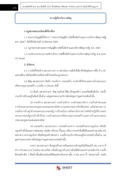 finance-and-accounting-technical-officer-sbpac (10)