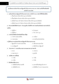 finance-and-accounting-technical-officer-sbpac (11)