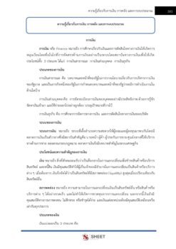 finance-and-accounting-technical-officer-sbpac (13)