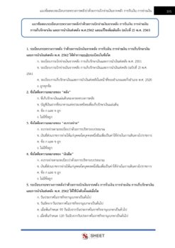 finance-and-accounting-technical-officer-sbpac (15)