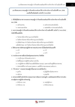 finance-and-accounting-technical-officer-sbpac (18)