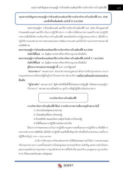 finance-and-accounting-technical-officer-sbpac (19)