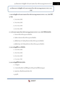 finance-and-accounting-technical-officer-sbpac (22)
