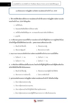 finance-and-accounting-technical-officer-sbpac (24)