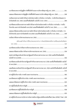finance-and-accounting-technical-officer-sbpac (4)
