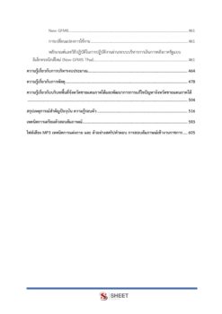 finance-and-accounting-technical-officer-sbpac (5)