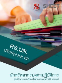 human-resources-specialist-sbpac (1)