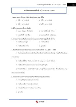 human-resources-specialist-sbpac (10)