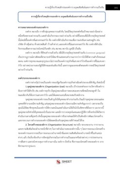 human-resources-specialist-sbpac (11)