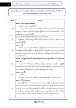 human-resources-specialist-sbpac (12)