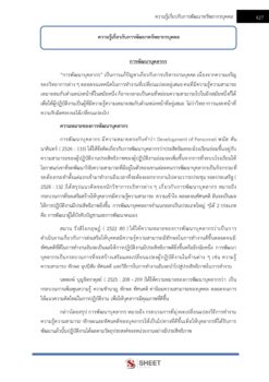 human-resources-specialist-sbpac (13)