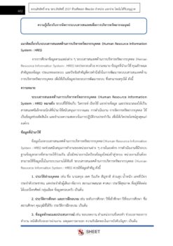 human-resources-specialist-sbpac (14)