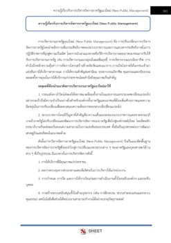 human-resources-specialist-sbpac (15)