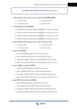 human-resources-specialist-sbpac (17)