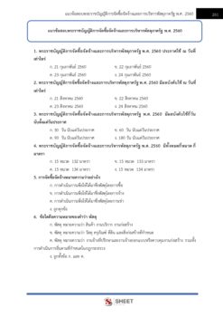 human-resources-specialist-sbpac (21)