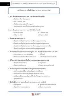 human-resources-specialist-sbpac (24)