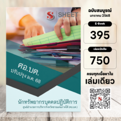 human-resources-specialist-sbpac