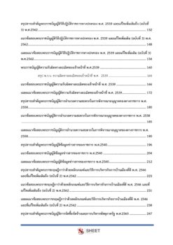 human-resources-specialist-sbpac (3)