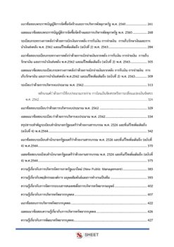 human-resources-specialist-sbpac (4)