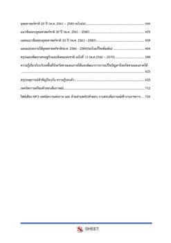 human-resources-specialist-sbpac (5)