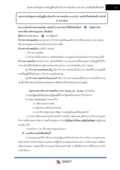 human-resources-specialist-sbpac (6)