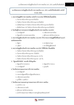 human-resources-specialist-sbpac (7)