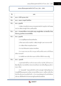human-resources-specialist-sbpac (8)