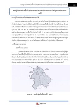 human-resources-specialist-sbpac (9)