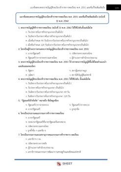 plan-and-policy-analyst-sbpac (10)