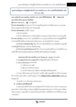plan-and-policy-analyst-sbpac (12)