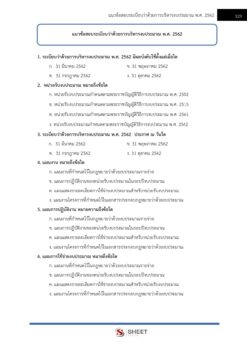 plan-and-policy-analyst-sbpac (13)