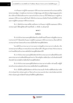 plan-and-policy-analyst-sbpac (14)