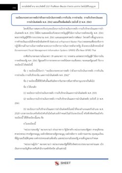 plan-and-policy-analyst-sbpac (16)