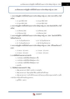 plan-and-policy-analyst-sbpac (17)