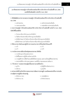 plan-and-policy-analyst-sbpac (19)