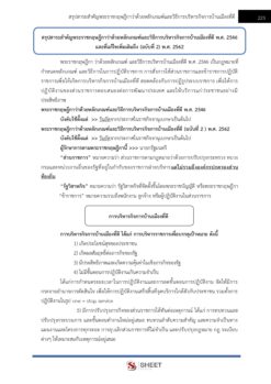plan-and-policy-analyst-sbpac (20)