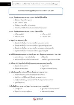 plan-and-policy-analyst-sbpac (21)