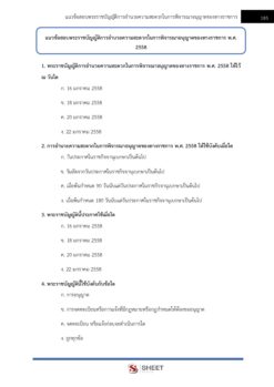 plan-and-policy-analyst-sbpac (23)