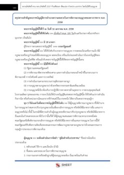 plan-and-policy-analyst-sbpac (24)