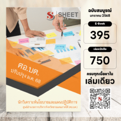 plan-and-policy-analyst-sbpac