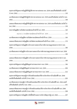 plan-and-policy-analyst-sbpac (3)