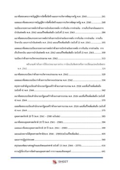 plan-and-policy-analyst-sbpac (4)