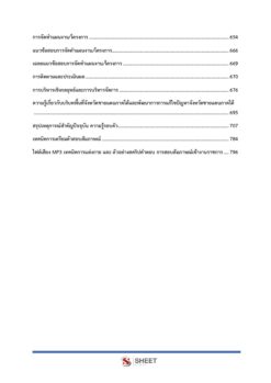 plan-and-policy-analyst-sbpac (5)
