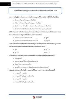 plan-and-policy-analyst-sbpac (7)