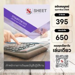 finance-and-accounting-officer-rd