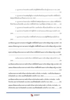 finance-and-accounting-officer-rd (3)