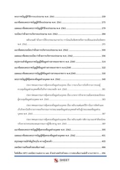 finance-and-accounting-officer-rd (4)