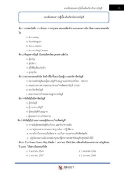 finance-and-accounting-officer-rd (6)