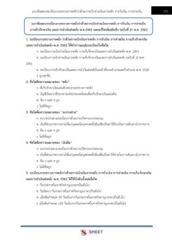 finance-and-accounting-officer-rd (9)