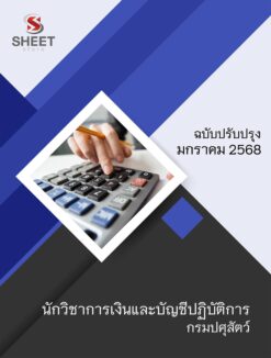 finance-and-accounting-technical-officer-dld (1)